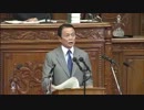 H25/2/4 衆議院本会議・麻生太郎【24年度補正予算案についての財政演説】