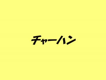 tya-Nyan