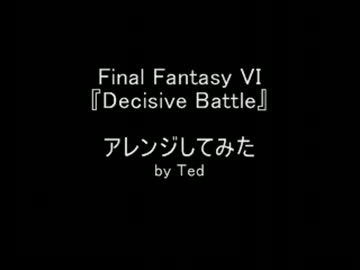 人気の Decisive Battle 動画 110本 3 ニコニコ動画