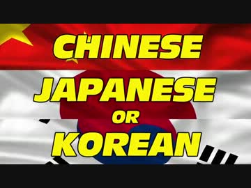 アメリカ人が誰が中国、韓国、日本人なのか当ててみた