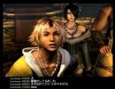 うんこちゃんのファイナルファンタジーX　Part3(inter)