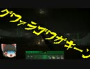 【Minecraft】 「最後の日」の後をゆっくり生きる 【ゆっくり実況】　File.06