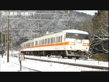 【鉄道PV】 JR東海117系　旅立ちの日に…