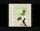 Mac音ナナ - Nana's ballad Domo arigato (どうもありがとう)  [Original オリジナル曲]