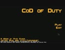 CoD of Duty プレイ動画 最終回