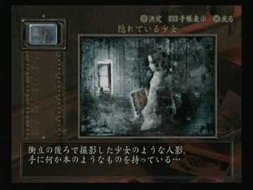 いしきだいじに実況プレイpart36　零-刺青の聲-
