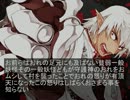 東方捏造鉄　第5わ　かなしみとかだけが残った