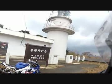 バイクの修理が大体終わったので日本一の灯台に行ってきた