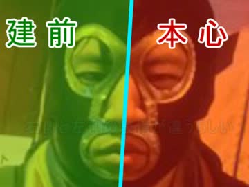 【検証】横山緑氏の二つの顔に迫る【ツーショット写真】