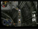 《PS2》悪代官２　初見プレ​イ　1週目　最終回　２