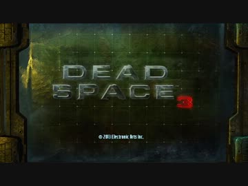 DEAD SPACE 3 Opening ＋α