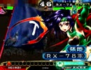 三国志大戦3　ススメで征覇王を何とか維持する１０