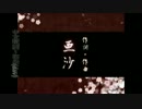 【初音ミク】任雨摘【吉原ラメント中国語カバー】