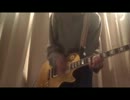 【真心ブラザーズ】　スピード　弾きなおしてみた　