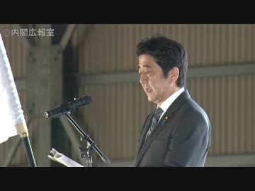 H25/2/2 安倍首相【自衛隊那覇基地・第十一管区海上保安本部視察激励】