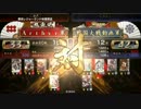 【Ver2.01A】あるしぃるの戦国大戦Part51【33国】