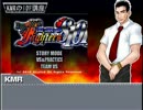淫夢オブファイターズ 修正レイプ! 不死鳥と化したまひる