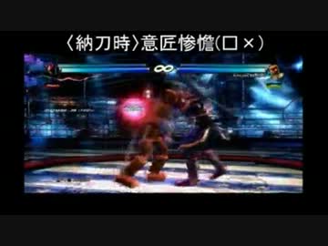 鉄拳TAG2投げ抜け集(3/3)