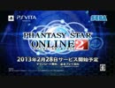 PSVITA ファンタシースターオンライン２ PSO2 PV3