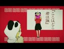【すちゃ】　いーあるふぁんくらぶ　歌って見た　【音無】