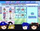 ゆっくり親子がペナントで日本一を目指すよ！その8