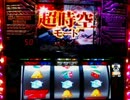 久々の超時空モード（超時空要塞マクロス）.avi