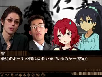 野獣先輩と我那覇くんのクトゥルフ３_Ep00.mp4