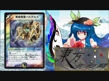 東方昔幻闘 Codename3