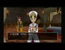 初めての『ドラゴンクエストⅧ』実況　その25