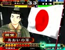 三国志大戦3 あおいのの動画226【白銀の突撃を何とかかい潜る】