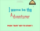 【鬼畜ゲーで探検】I wanna be the adventurer【実況プレイPart 1】