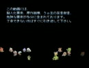 生まれた意味、守る強さを知る萌えもん動画27＆32話