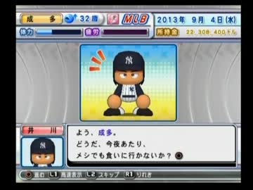 【ゆっくり実況】メジャーリーグでレジェンドpart19【パワメジャ2009】