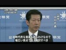 公明・山口代表　Ｆ３５の例外措置容認