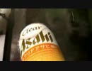 クリアアサヒからのスーパードライ