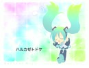 Harukaze Todoke