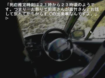 ひぐらしのなく頃に（原作）を今更初見で実況プレイ　鬼隠し１３