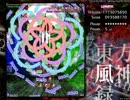 東方風神録 Lunatic　「風神様の神徳」　低速封印で取得