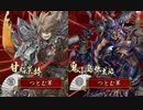 【戦国大戦】甘粕と鬼小島のまったり戦記 第十七話【21国】