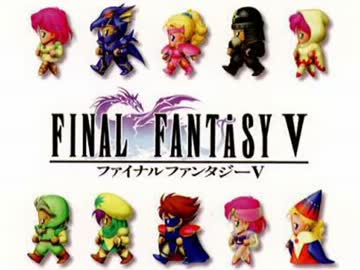 【実況】半額だったからFF5を初プレイ Part12