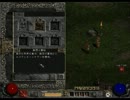 【DIABLO Ⅱ】　のんびり実況プレイ　パートⅡ