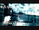 【ACV】平凡な領地戦　part21