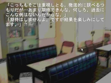 ひぐらしのなく頃に（原作）を今更初見で実況プレイ　鬼隠し１４