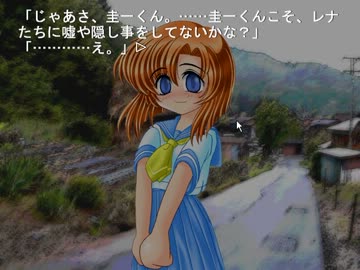 ひぐらしのなく頃に（原作）を今更初見で実況プレイ　鬼隠し１５