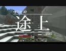 今夜もマインクラフト 第30話「途上」 【Minecraft】