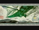 僕らの大神-絶景版- 実況プレイpart.52【わんわんお！】