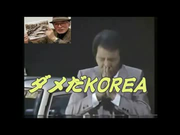 チョンさん私の写真は原本だ!!関東大震災朝鮮人虐殺証拠写真