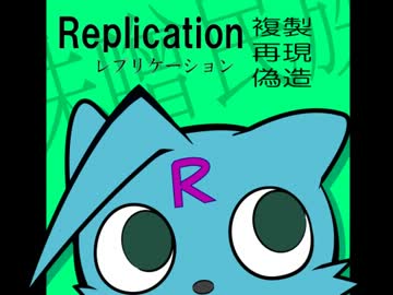 味噌民族レプリケーション第一話