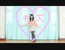 【やっこ】メルト 踊ってみた【久ソロ】
