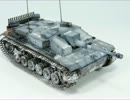 ゆるっと戦車を作ってみた(第5回　Ⅲ号突撃砲F/8型　その5)